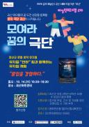 괴산군, 아이들 예술 꿈 키우는 '꿈의 극단' 첫발… 조현식 배우 워크숍 성료 이미지