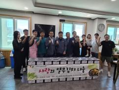 사리면 지역사회보장협의체, 민·관 함께 ‘사랑의 열무김치 나눔 행사’ 진행 이미지