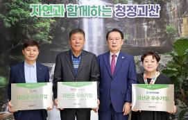 ▣ 괴산군, ‘2025년 상반기 우수기업’ 3곳 선정…기업당 2천만 원 지원 이미지