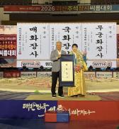 괴산군청 여자씨름단, 안방서 모래판 휩쓸어… 최다혜 매화장사 '등극' 이미지