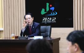 송인헌 괴산군수, 확대간부회의서 고유가 피해지원금 지급 준비 철저 이미지