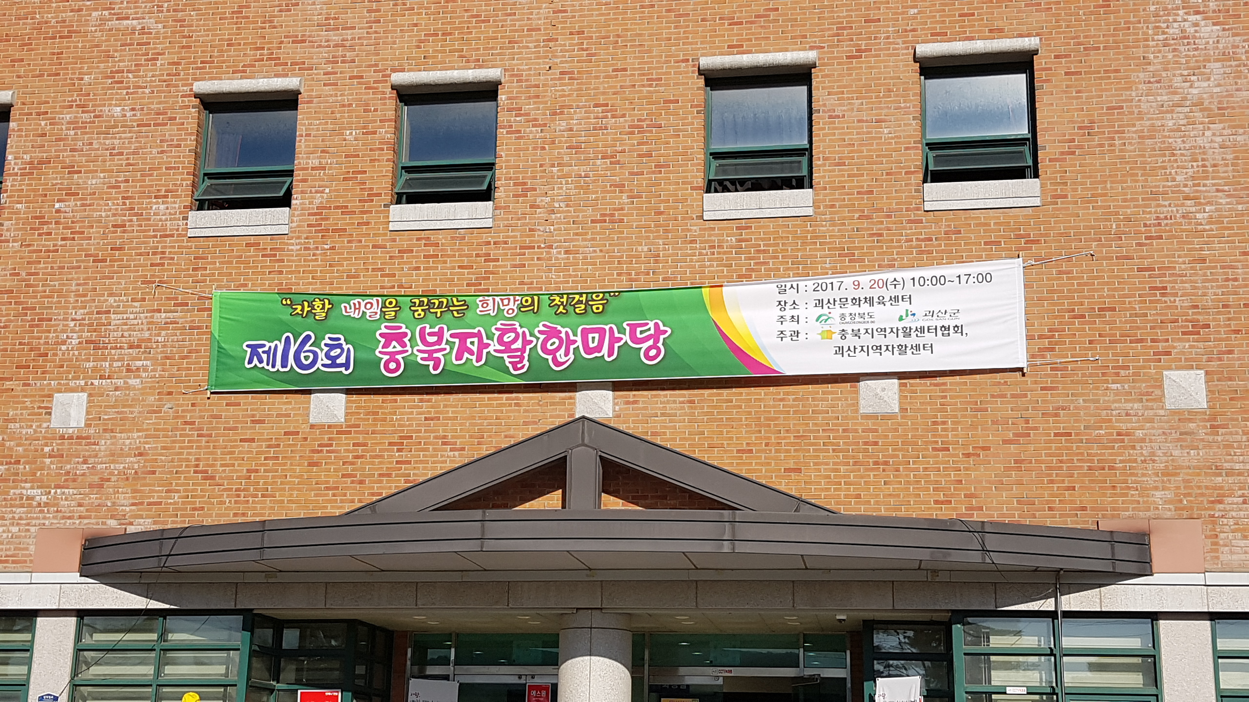 괴산에서는 어떤 행사가 있나? 이미지6