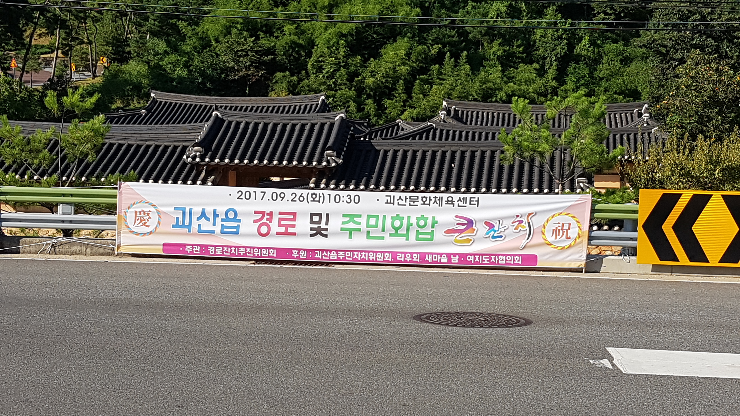 괴산에서는 어떤 행사가 있나? 이미지1