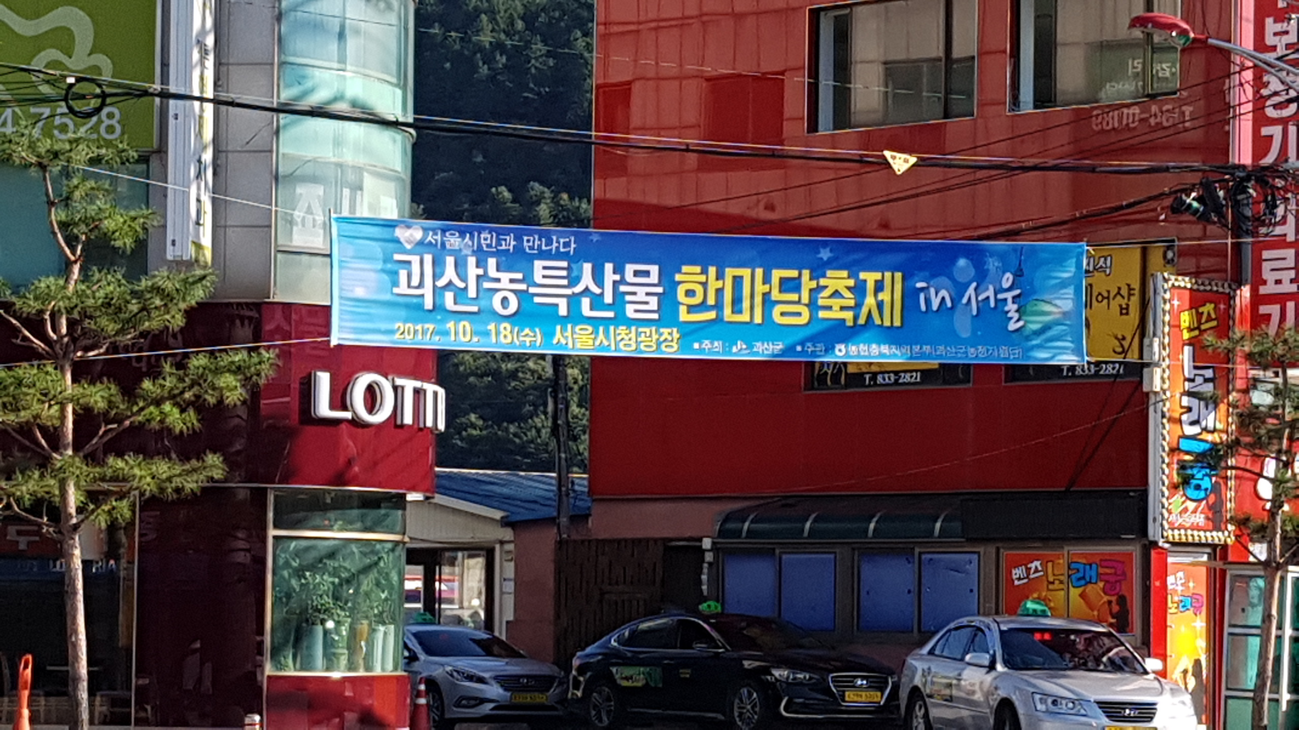 괴산에서는 어떤 행사가 있나? 이미지4