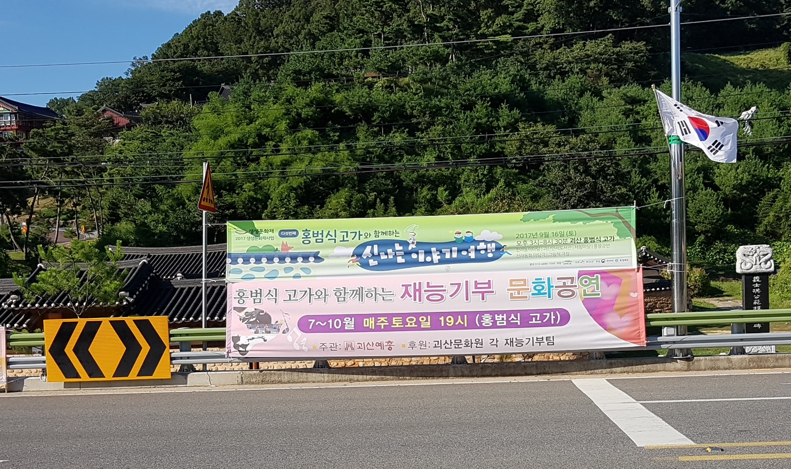 괴산에서는 어떤 행사가 있나? 이미지8