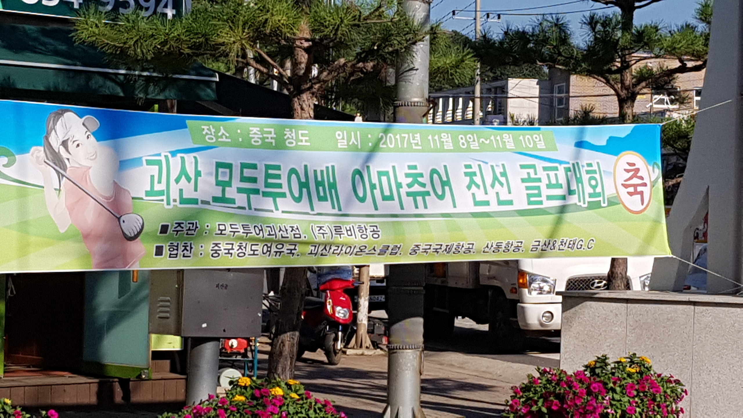 괴산에서는 어떤 행사가 있나? 이미지5