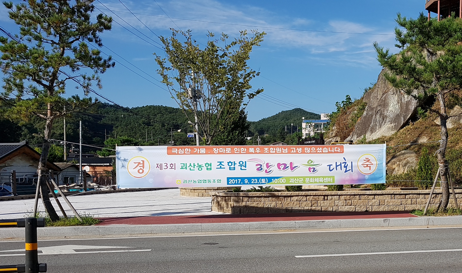 괴산에서는 어떤 행사가 있나? 이미지7