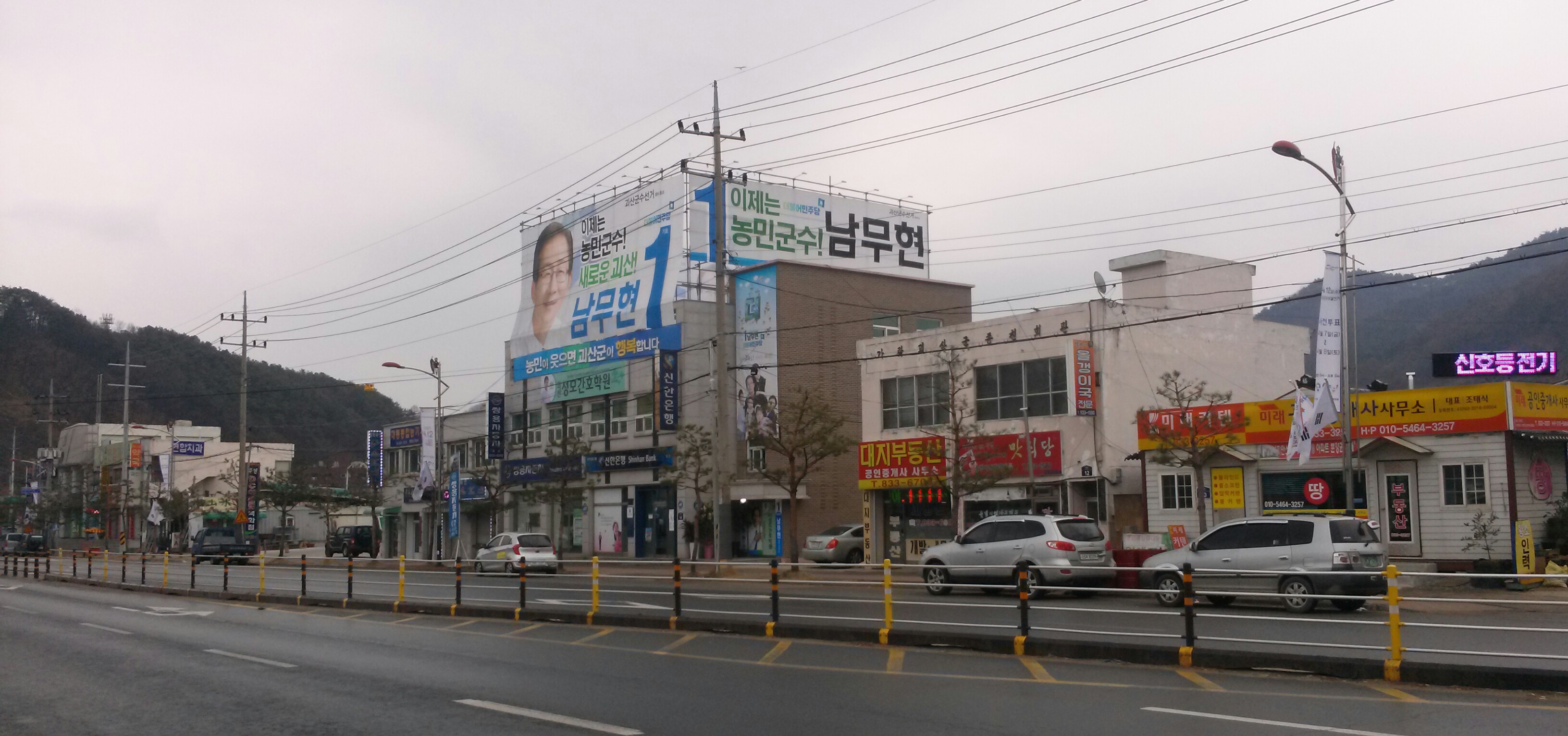 사진으로 본 괴산군수후보 6명.