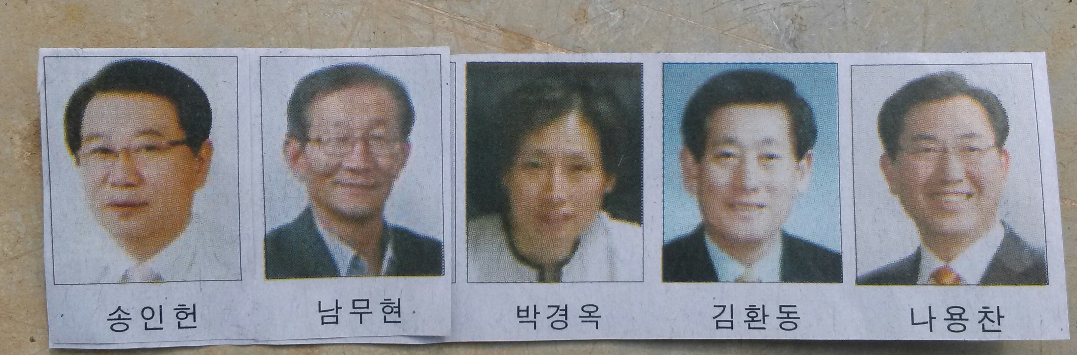 괴산군수 보선 5명으로압축됨