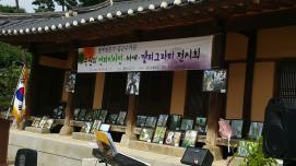향토문화연구소장 김근수 님 가족 전시회