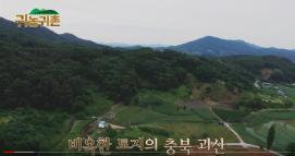 괴산 귀농귀촌자 인터뷰! "애플랜드"편 (UCC)