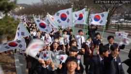 괴산장터 3.19 만세운동 100주년 기념행사