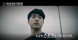 제58회 충북도민체육대회 홍보 종합영상