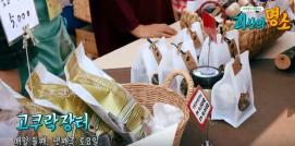 괴산가볼만한곳 "고쿠락마켓" &amp; "산막이옛길" (UCC)