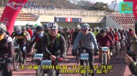 제1회 괴산군수배 산악자전거대회(괴산군 영상스케치)