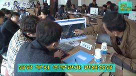 괴산군수와 함께 하는 소통 현장민원실(괴산군 영상스케치)