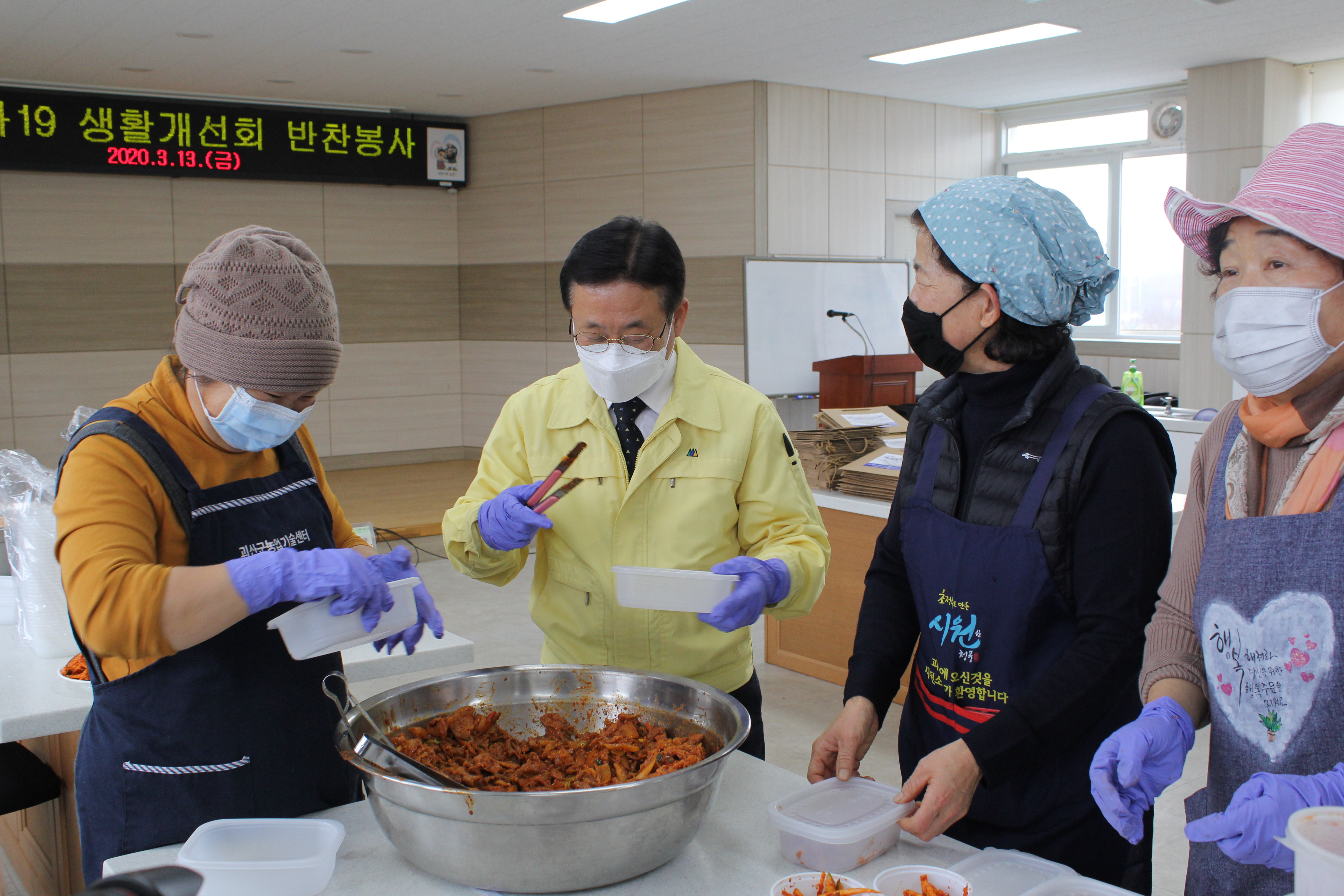 생활개선괴산군연합회, 사랑의 반찬 나눔으로 장연면 주민에 희망 전달 이미지2
