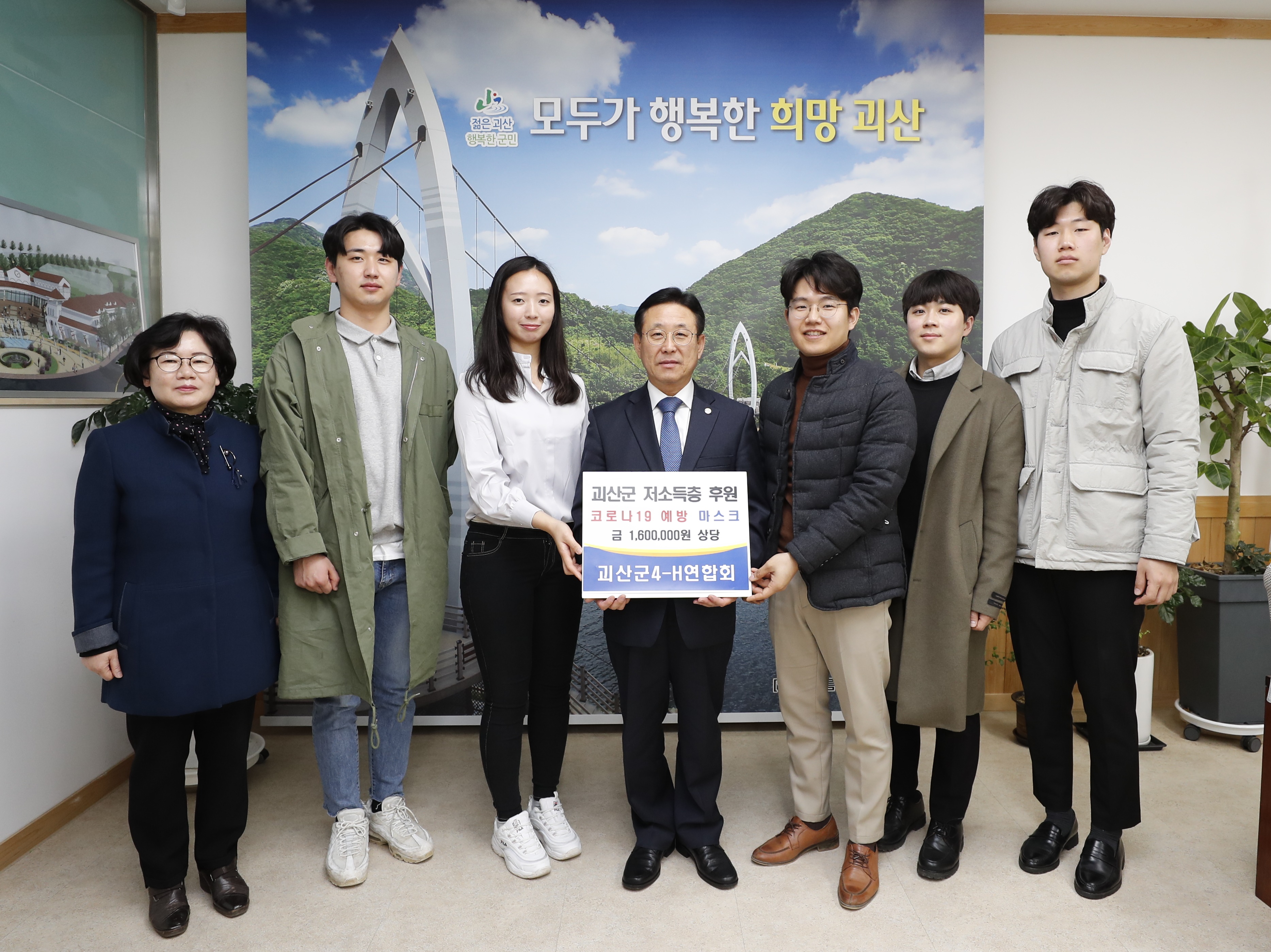 괴산군 4-H연합회, 코로나19 예방 동참...저소득층에 마스크 전달 이미지1