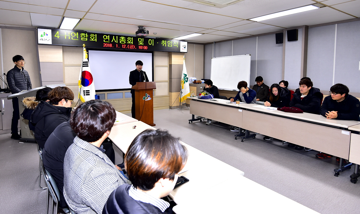 괴산군 4-H연합회 연시총회 및 회장 이·취임식 개최 이미지1