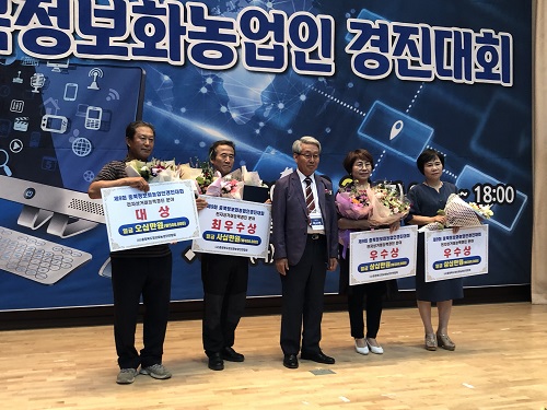 괴산 반창현씨, 2019 충북정보화농업인경진대회 대상 수상 이미지1