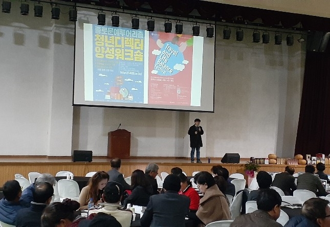 괴산군, 2019년 귀농귀촌 워크숍 개최 이미지2