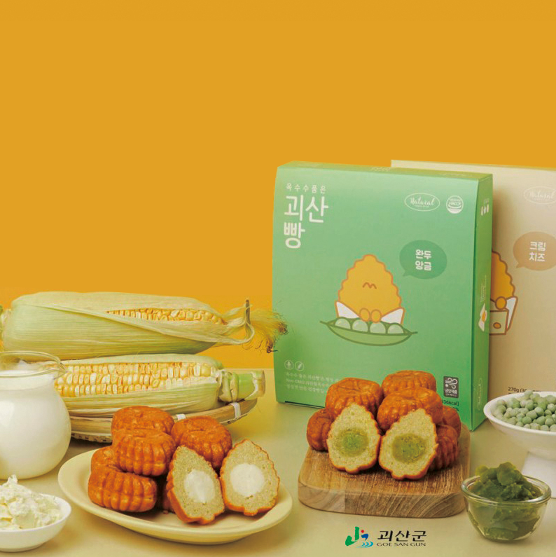 괴산군 옥수수 품은 괴산빵 관련 지적재산권 10종 확보 이미지1