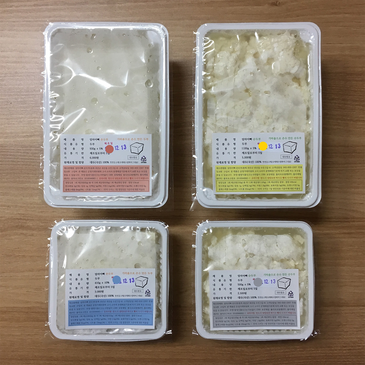 괴산군, 지역 농산물 가공사업장 조성으로 경쟁력 강화 이미지2