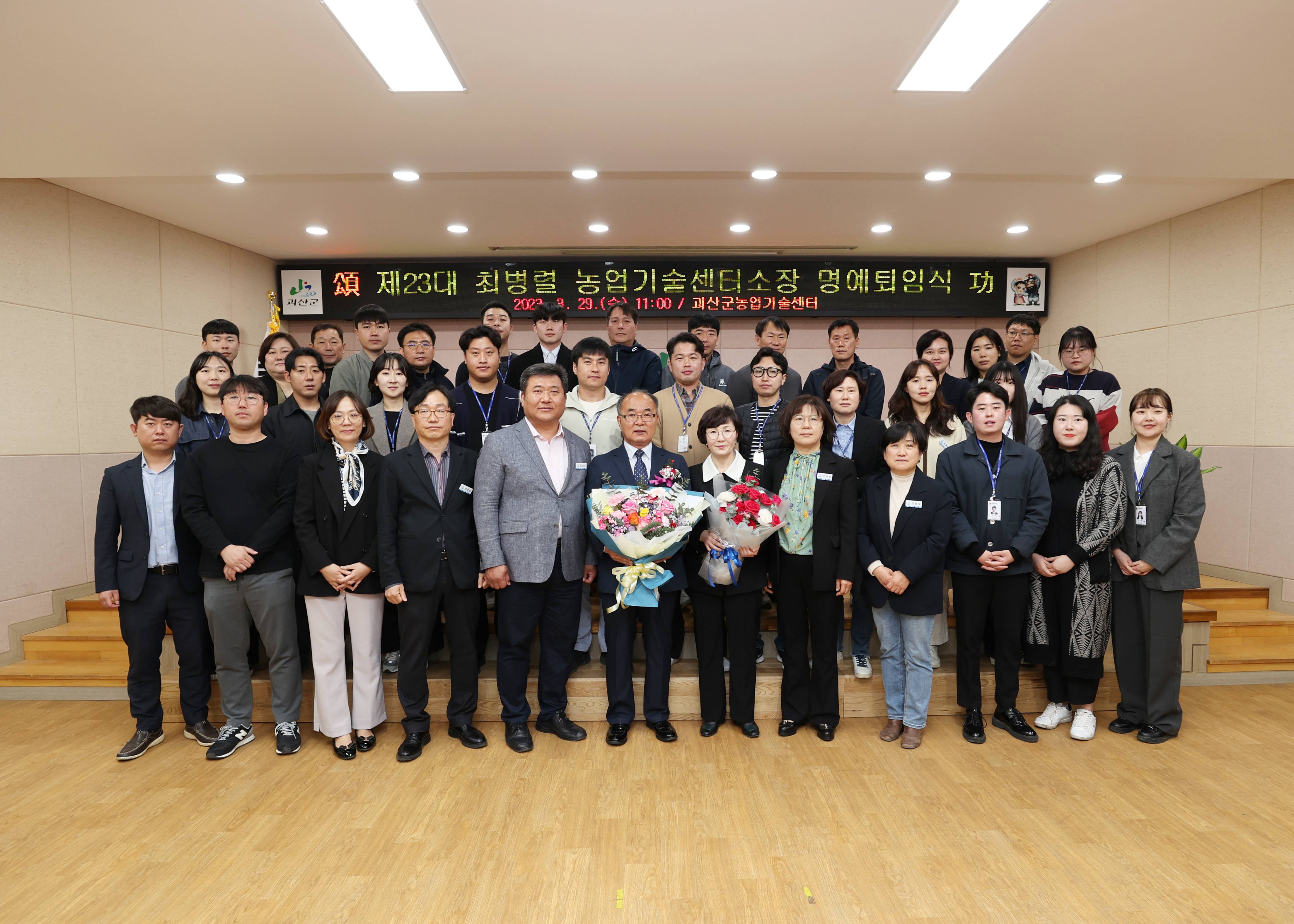 괴산군 제23대 농업기술센터 최병렬 소장 퇴임 이미지2