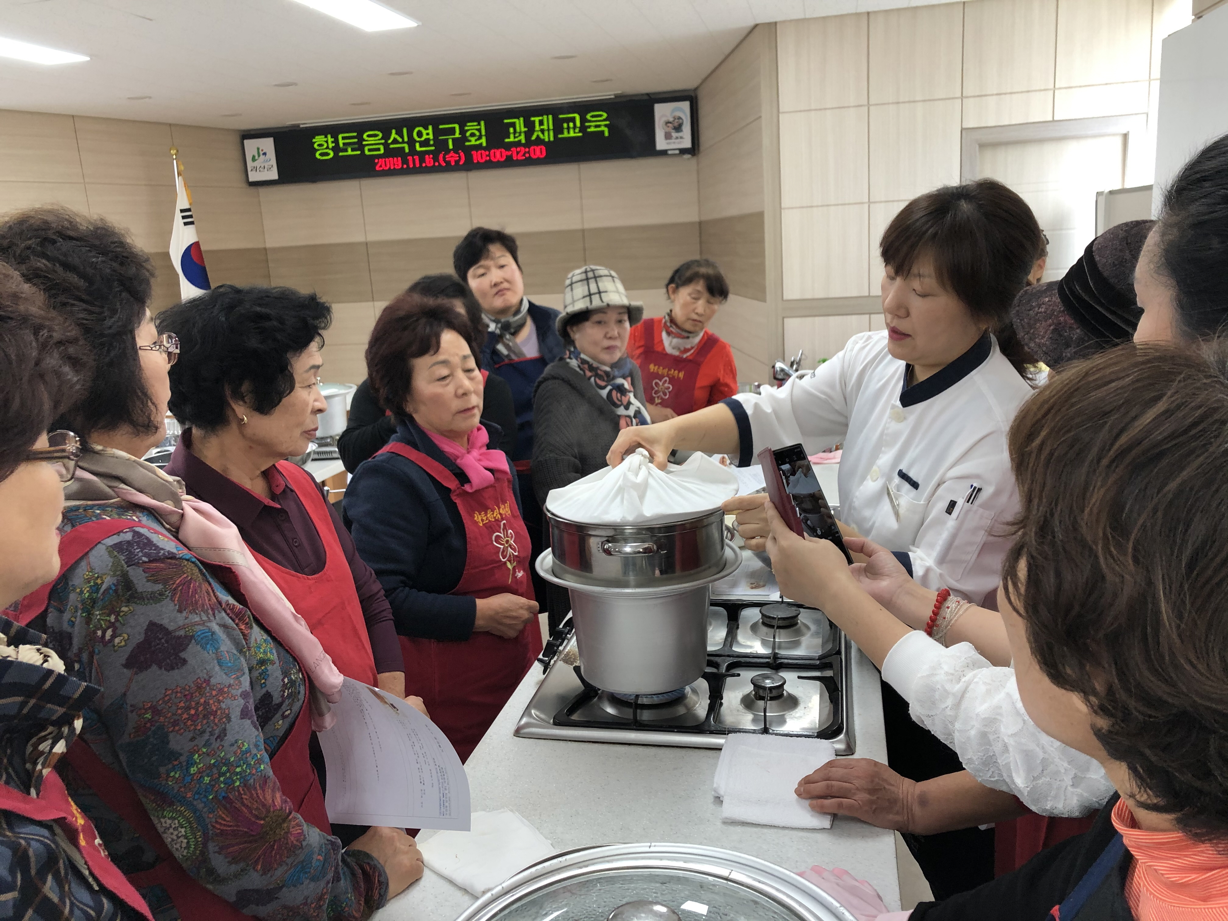 괴산군, 향토음식연구회 과제교육 실시 이미지1
