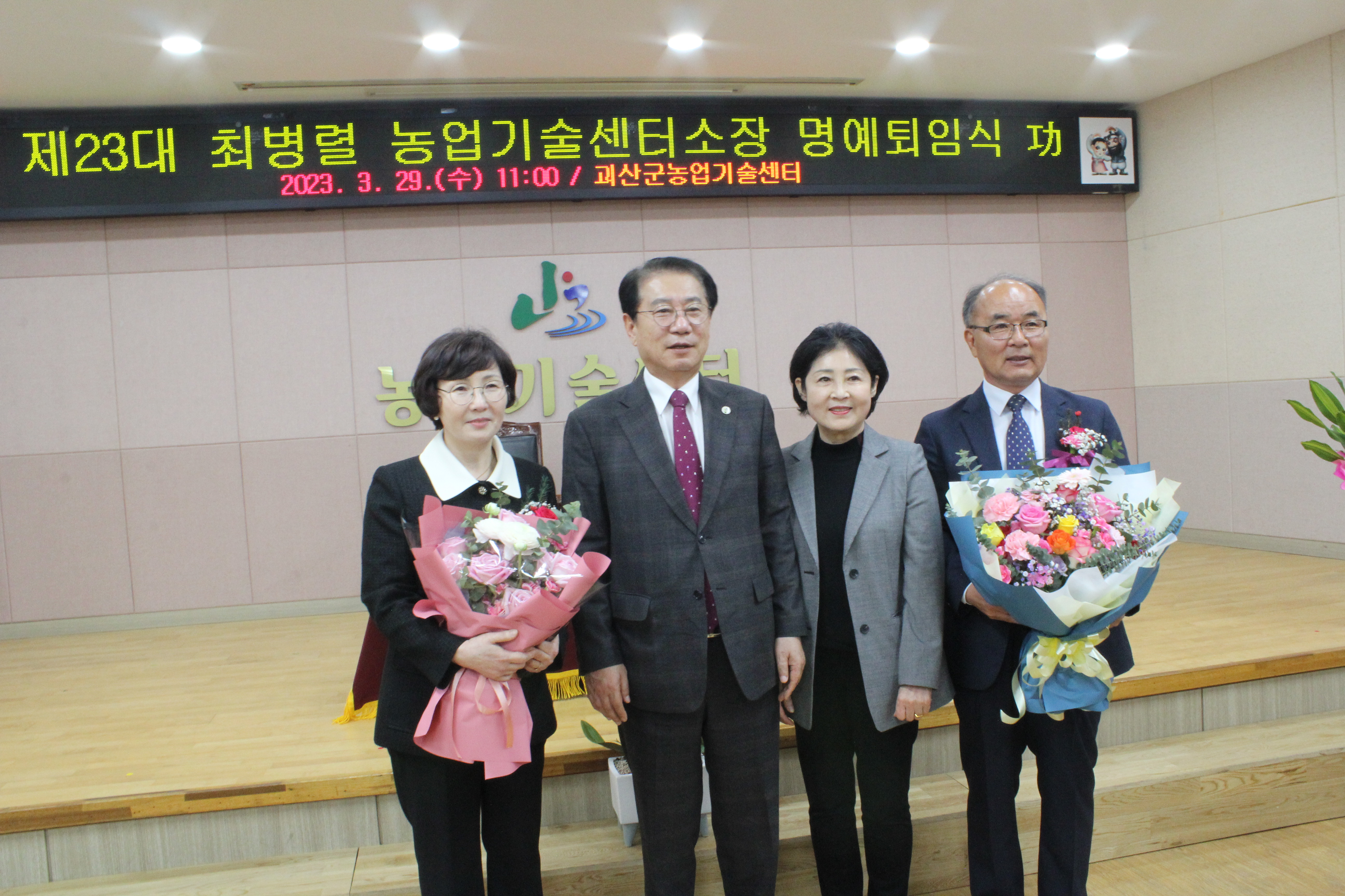 괴산군 제23대 농업기술센터 최병렬 소장 퇴임 이미지1