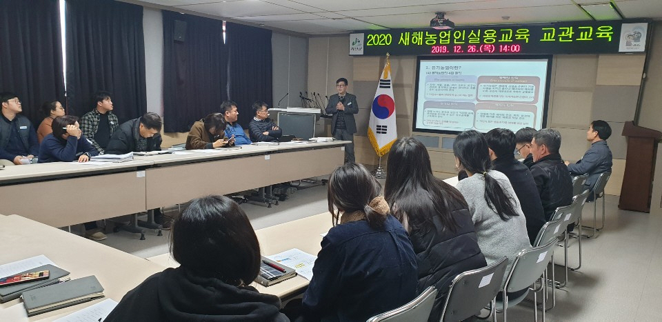 괴산군, 새해 농업인실용교육 교관반 교육 실시 이미지1