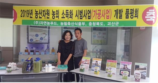 괴산군, 농산자원 농외소득화 시범사업 결실 이미지2