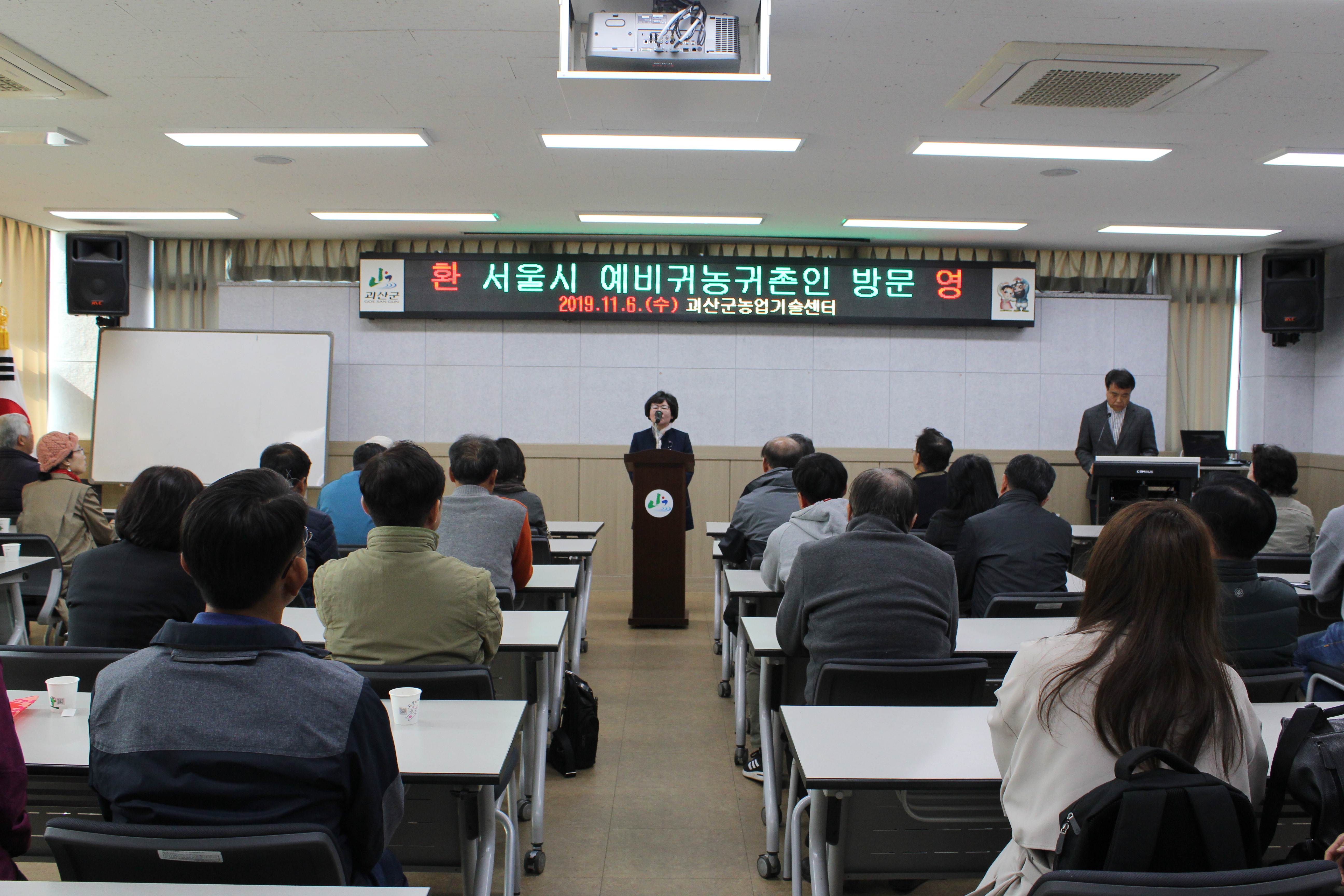 예비 귀농인, 괴산에 반하다 이미지1