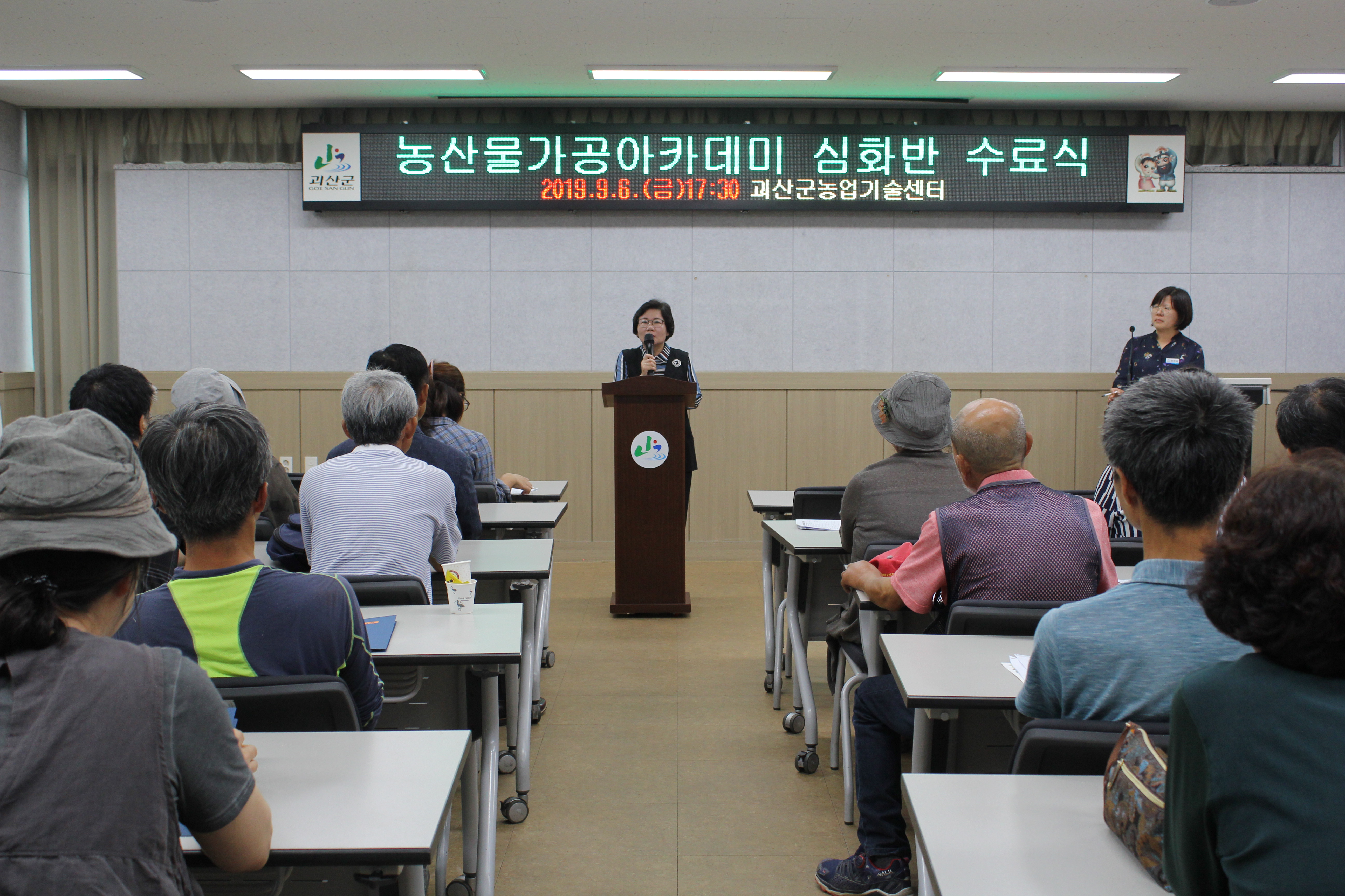 농산물가공아카데미 심화반 교육 수료식 개최 이미지2
