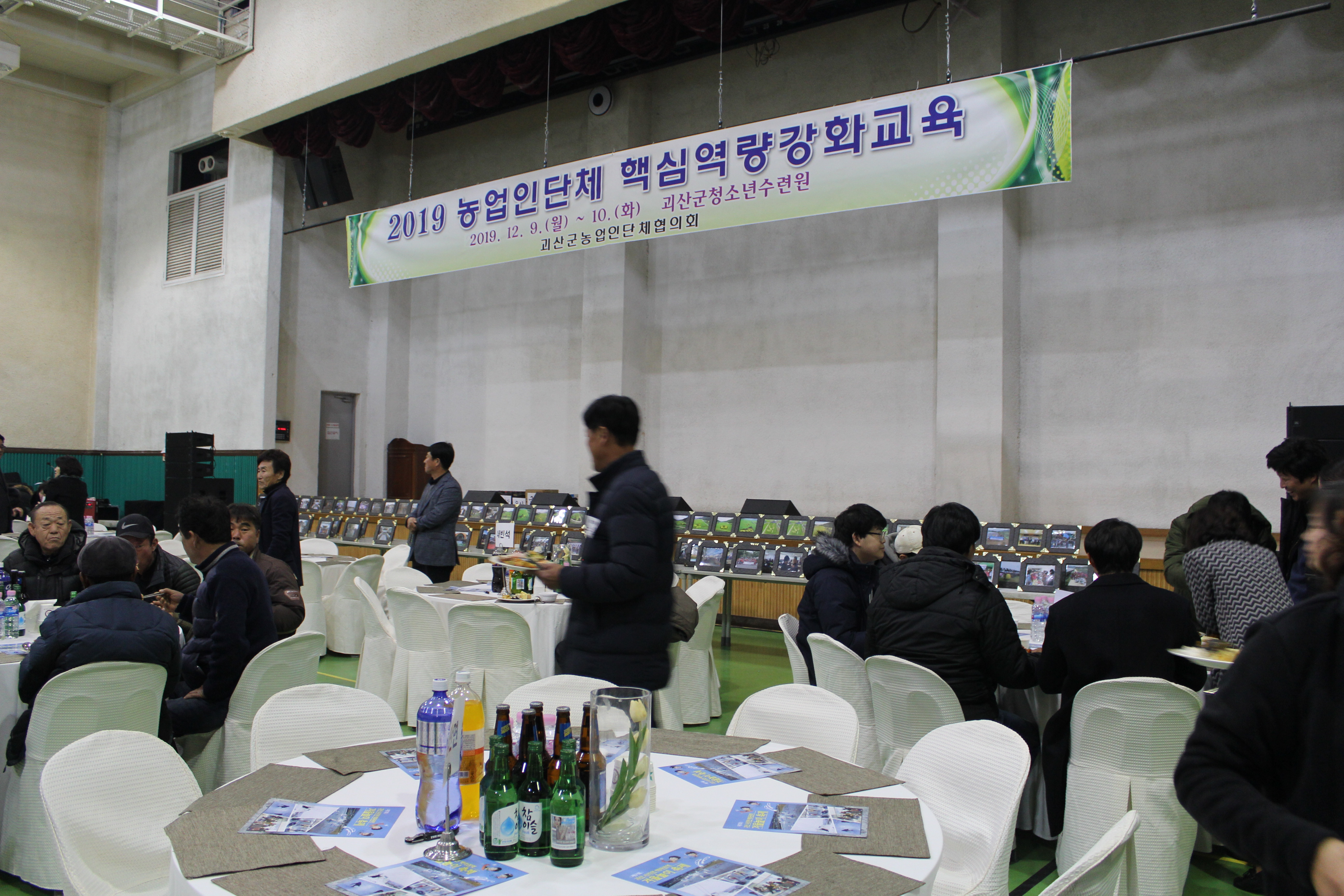 괴산군, 농업인단체 핵심역량강화 현지교육 실시 이미지1