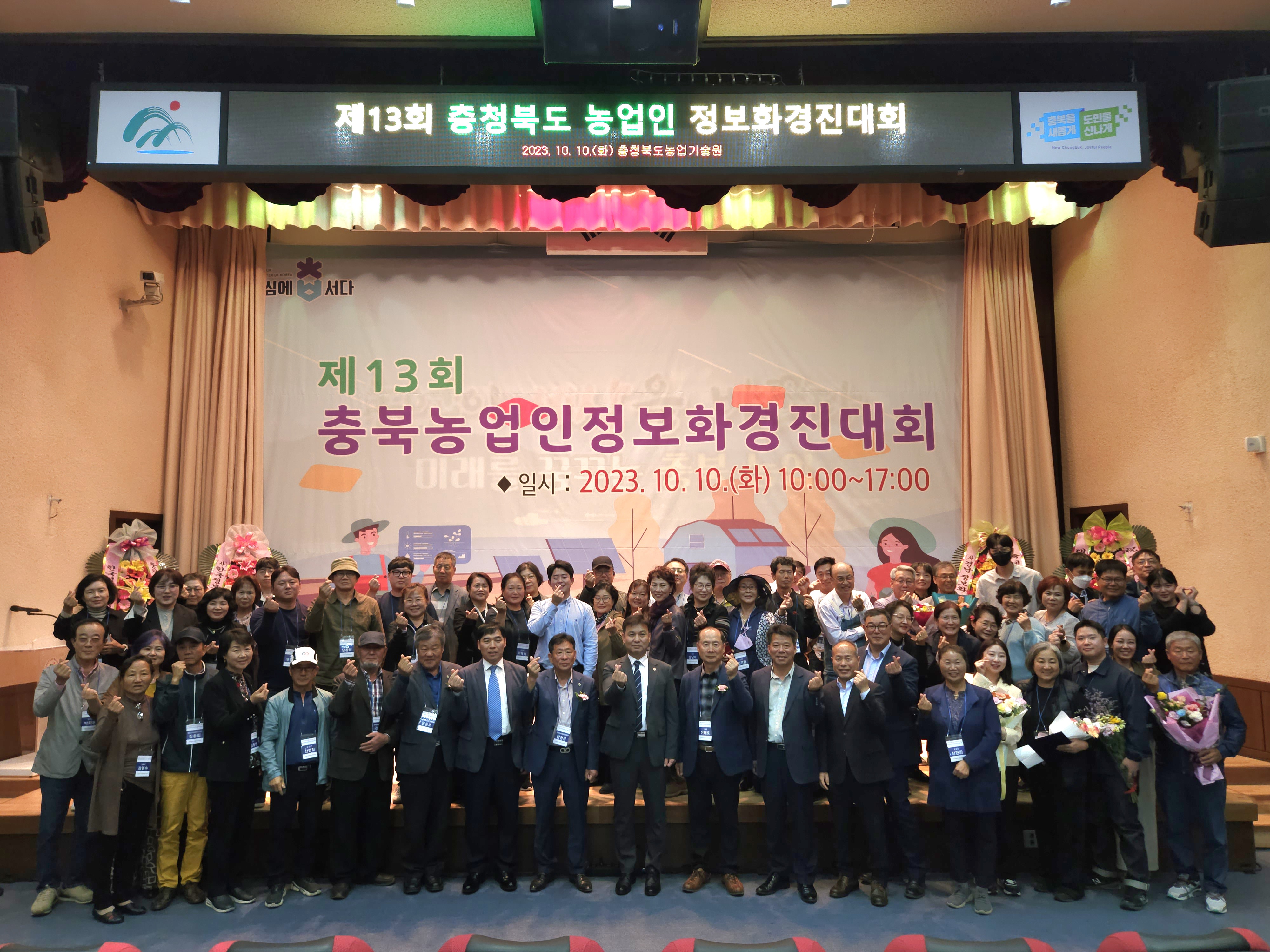 괴산군 박지혜씨 2023 충북농업인정보화경진대회 대상 수상 이미지1