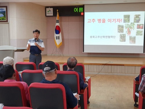 괴산군, 맞춤형 고추 재배기술 교육 실시 이미지1