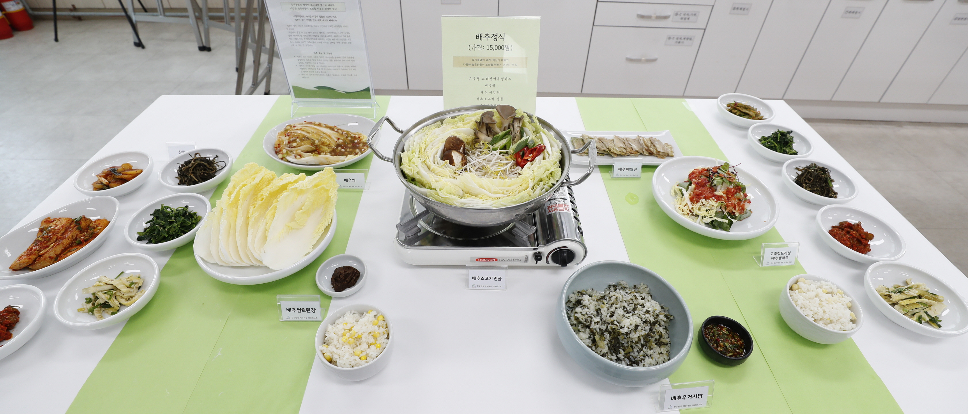 괴산장수밥상 메뉴개발 최종보고회 개최 이미지5
