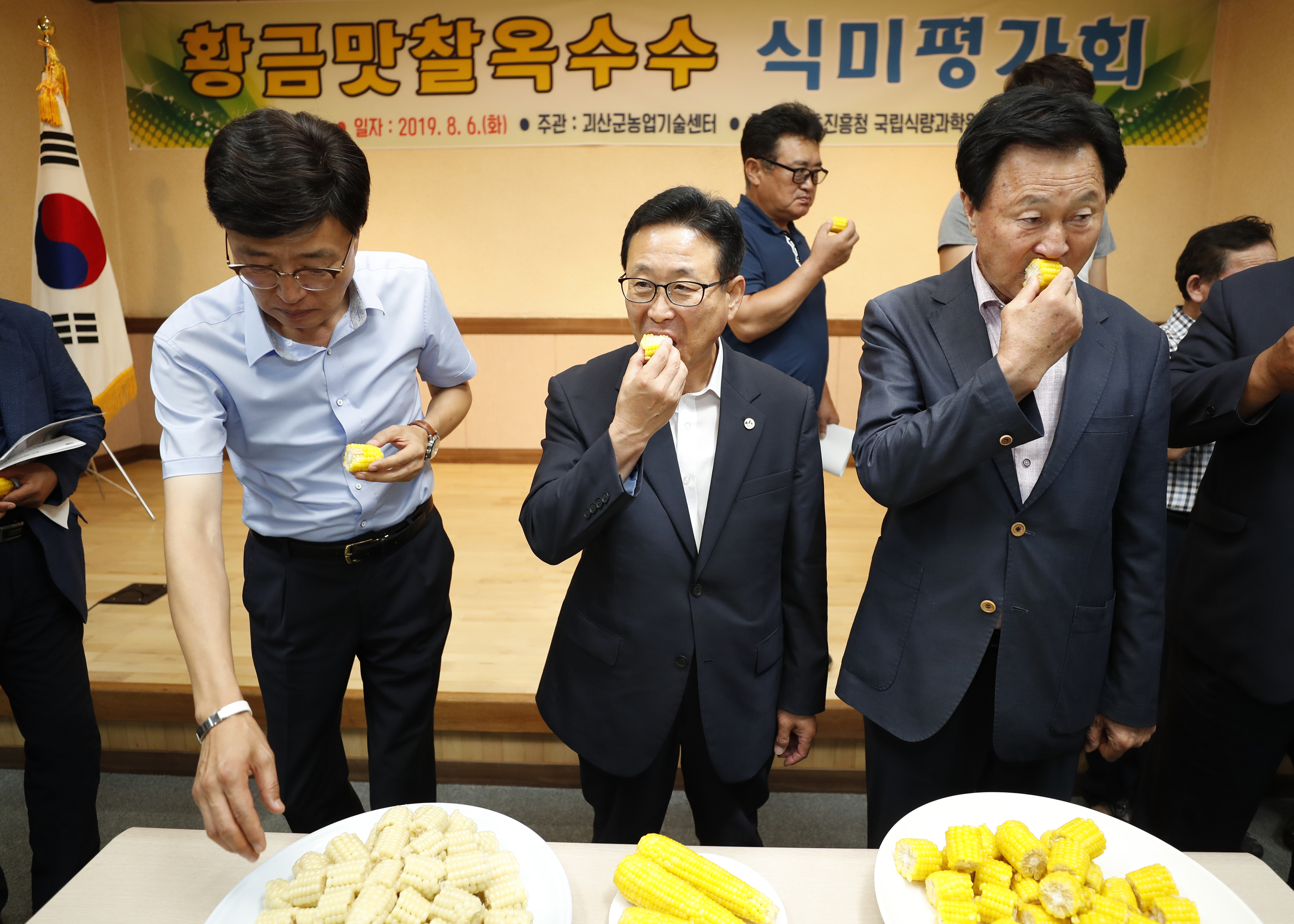 괴산군, 황금맛찰옥수수 식미평가회 개최 이미지2
