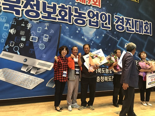 괴산 반창현씨, 2019 충북정보화농업인경진대회 대상 수상 이미지2