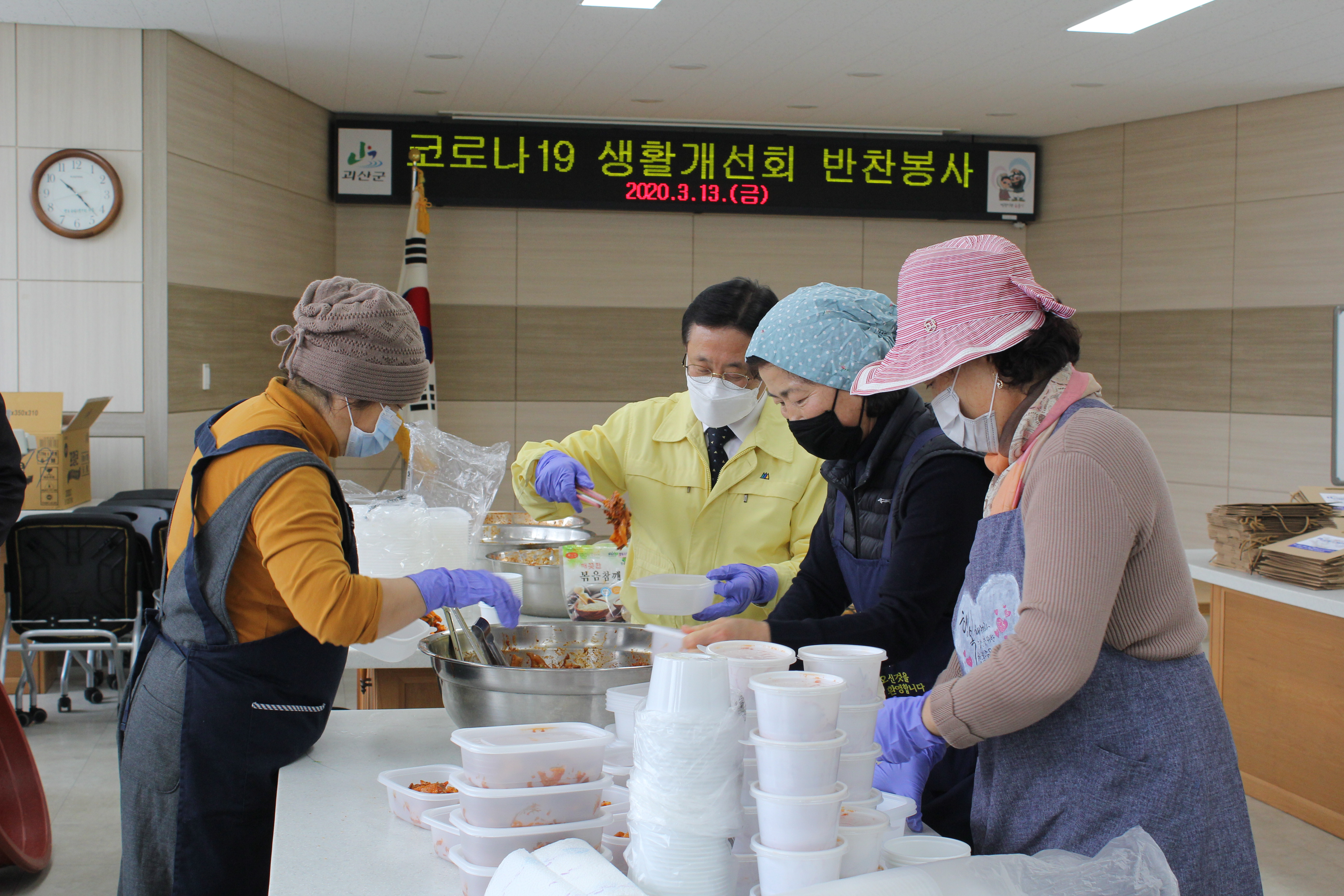 생활개선괴산군연합회, 사랑의 반찬 나눔으로 장연면 주민에 희망 전달 이미지3
