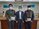 2021년 불정면 모범 이반장 표창패 수여식