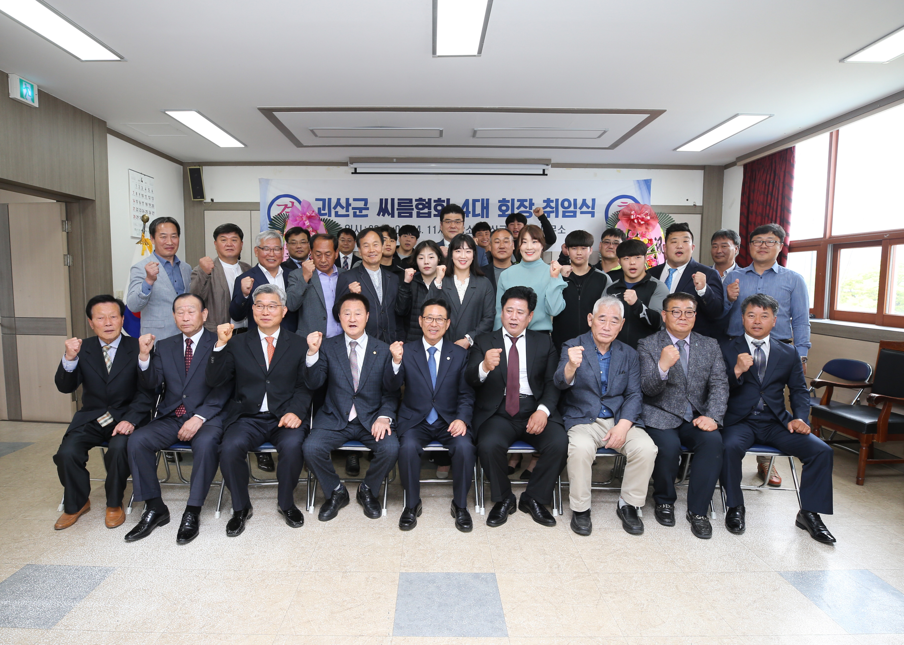 괴산군 씨름협회장 취임식 사진 이미지1