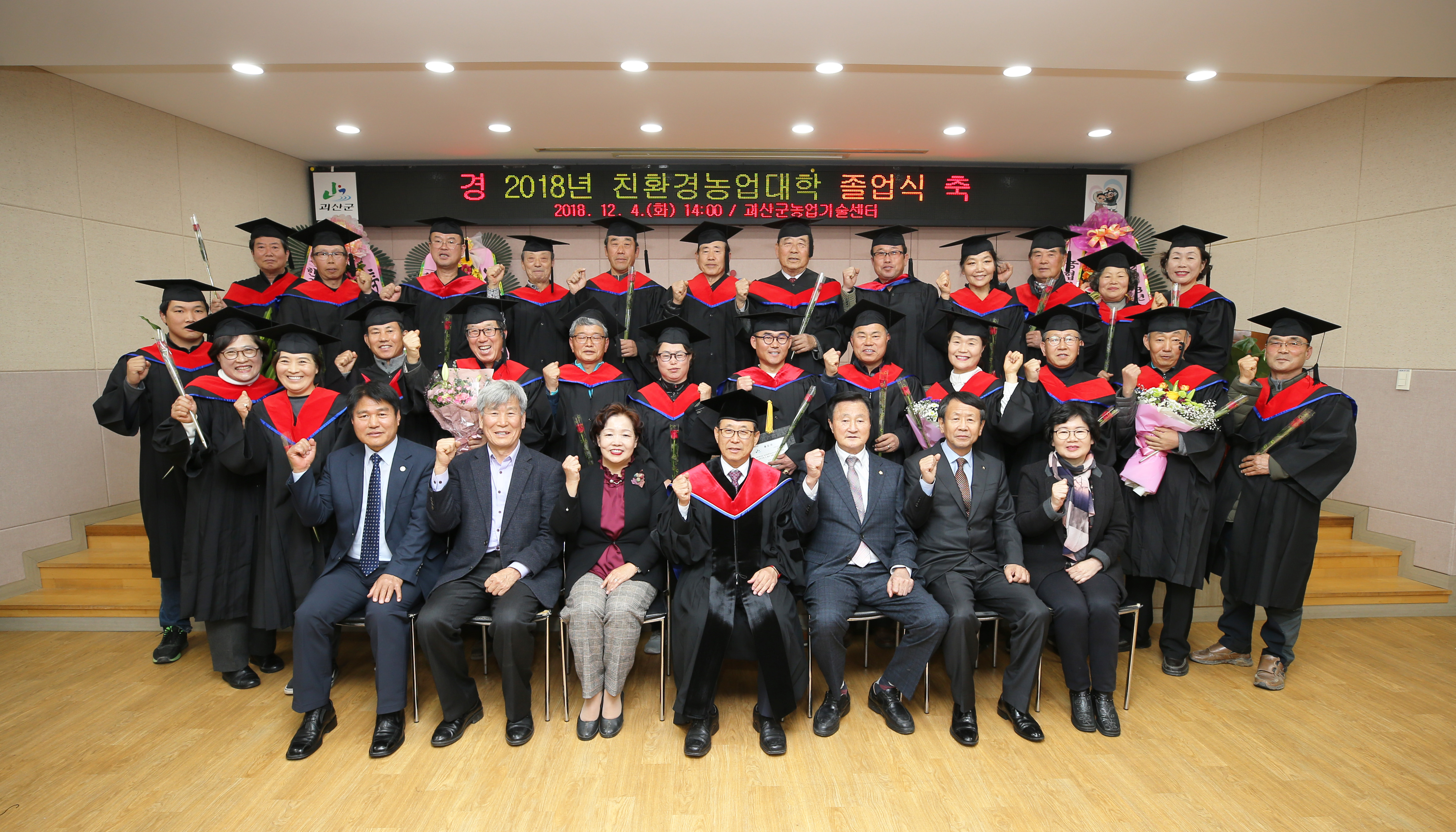 친환경 농업인 대학 졸업식 사진 이미지10