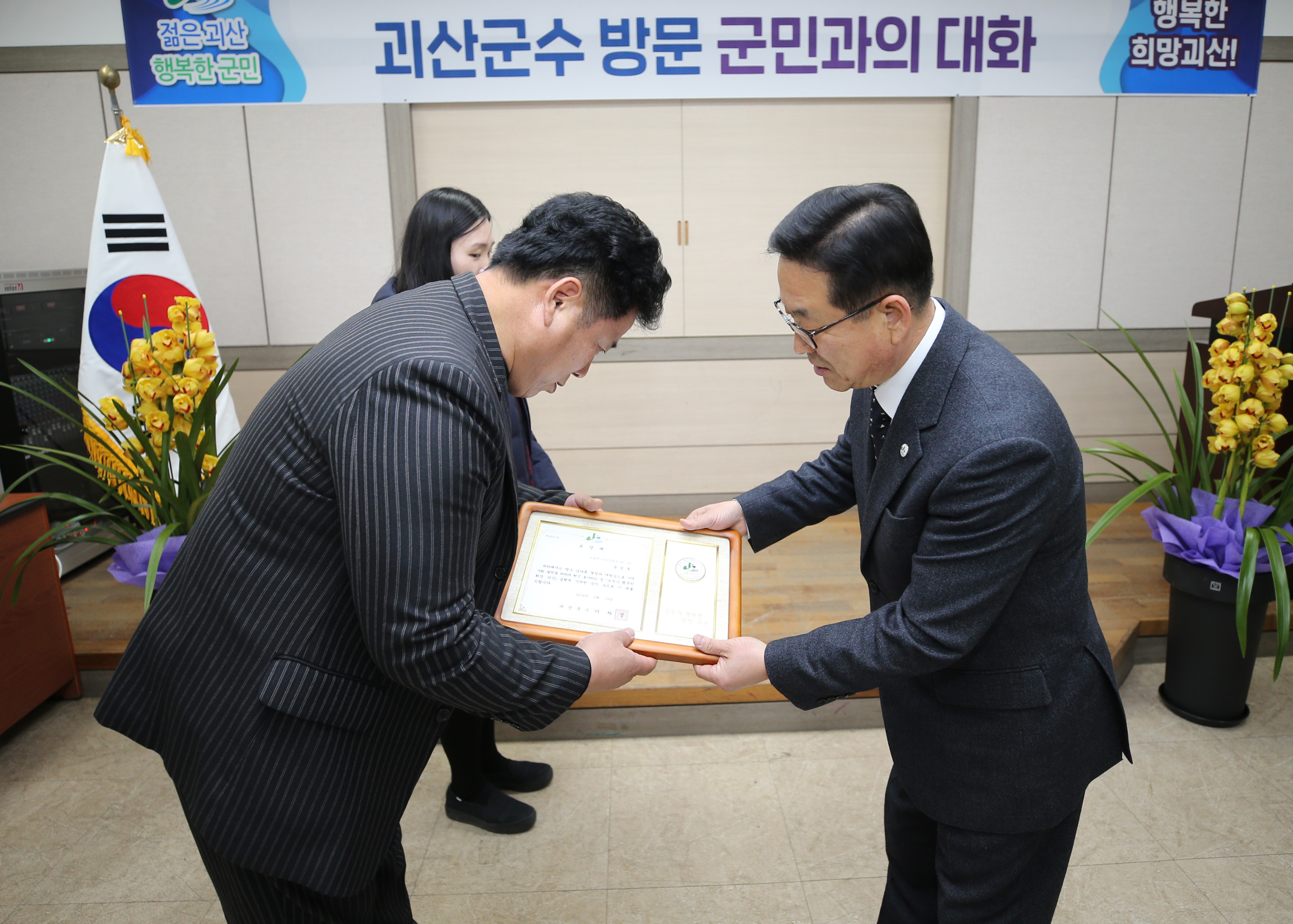 연풍면 순방 사진 이미지7