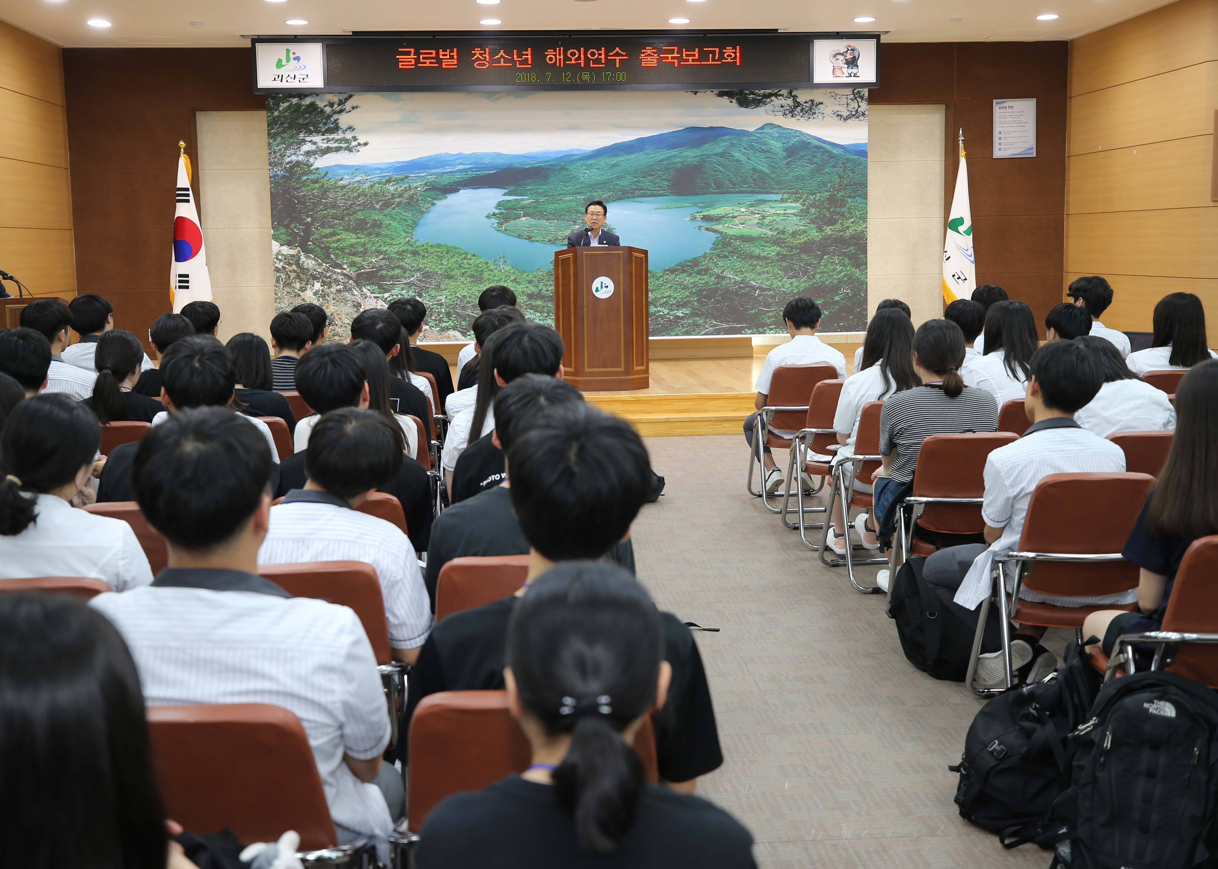 글로벌 해외연수 출국보고회 사진 이미지1