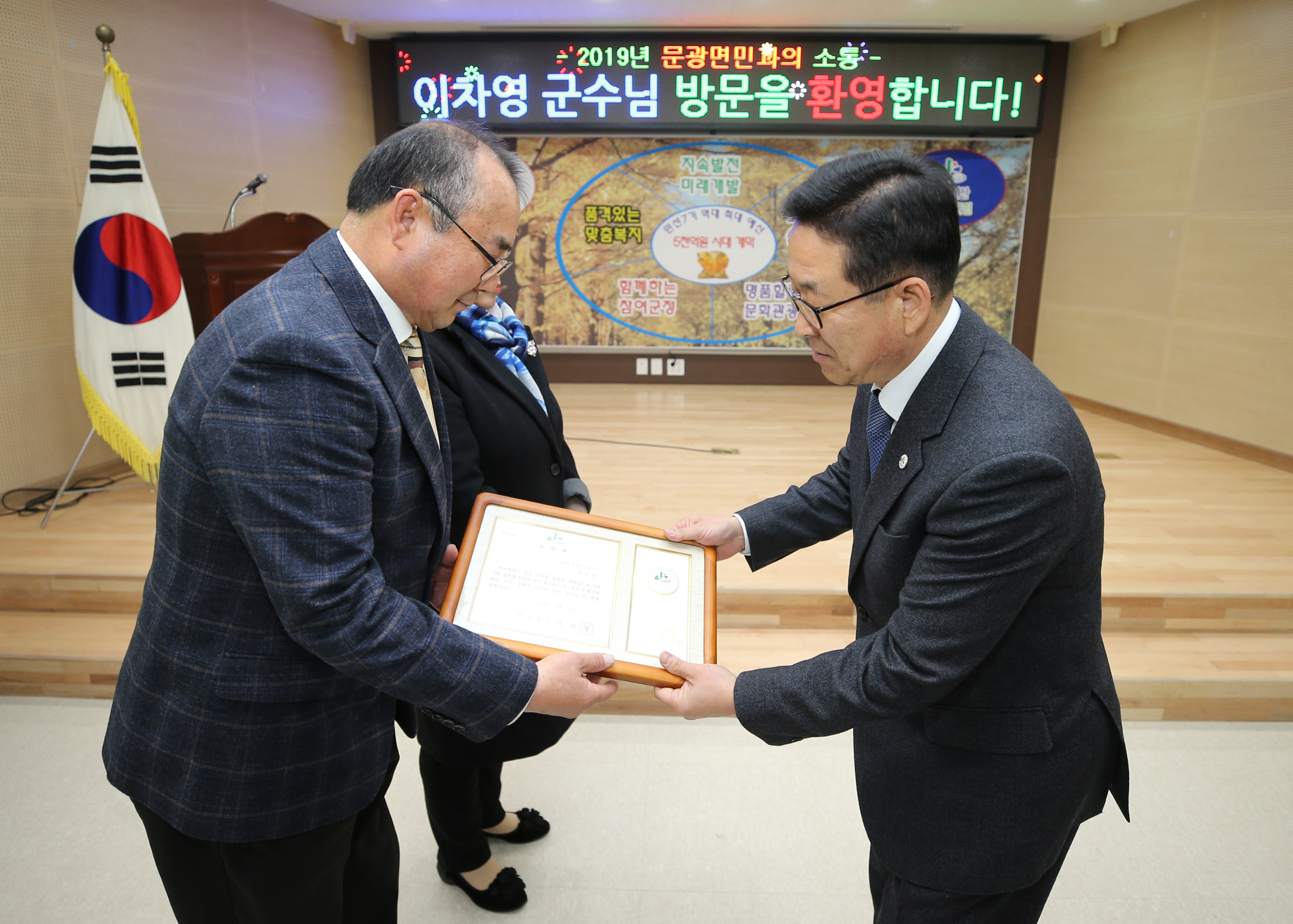 2019년 문광면 순방 사진 이미지5