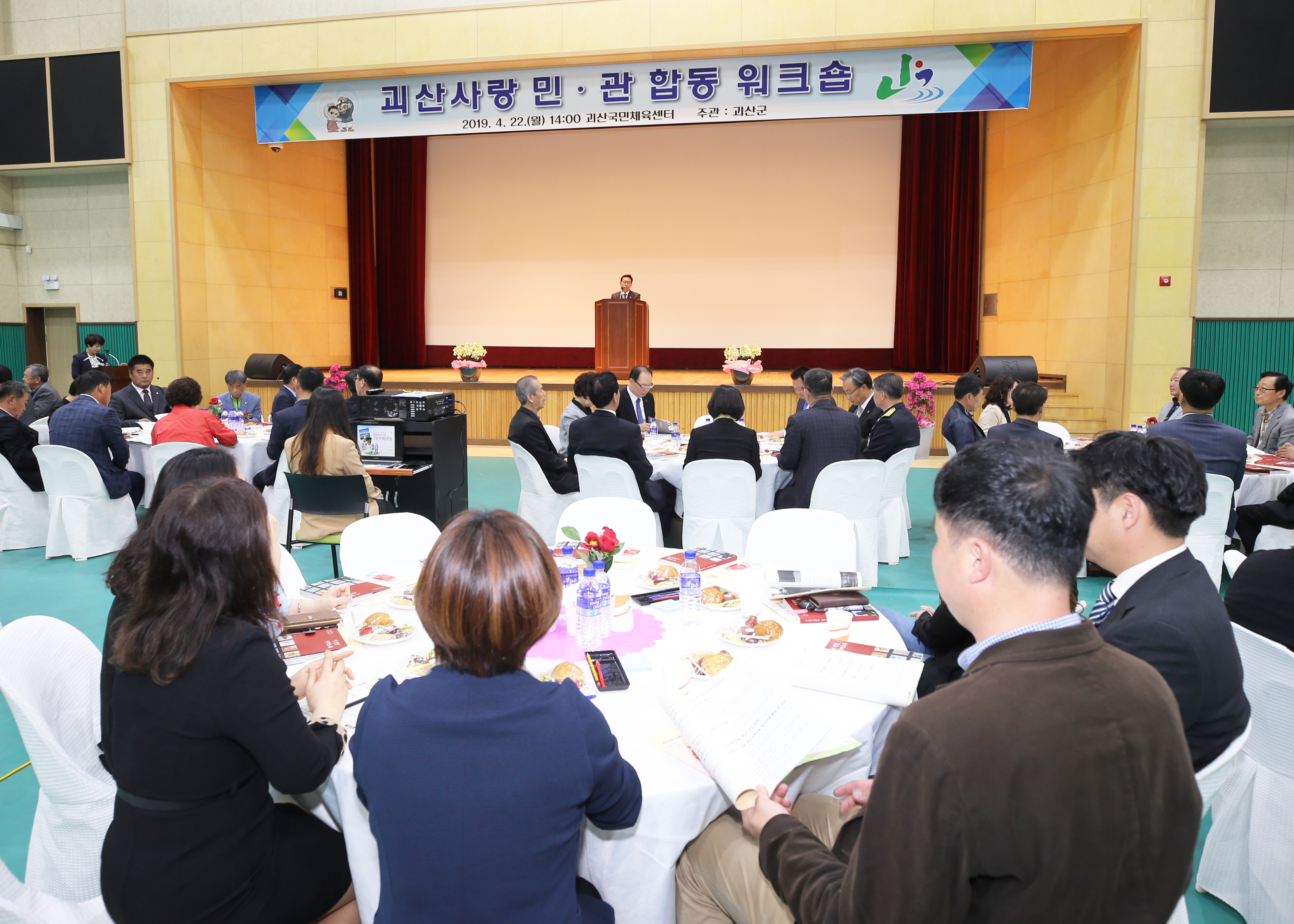 괴산사랑운동 워크숍 사진 이미지2