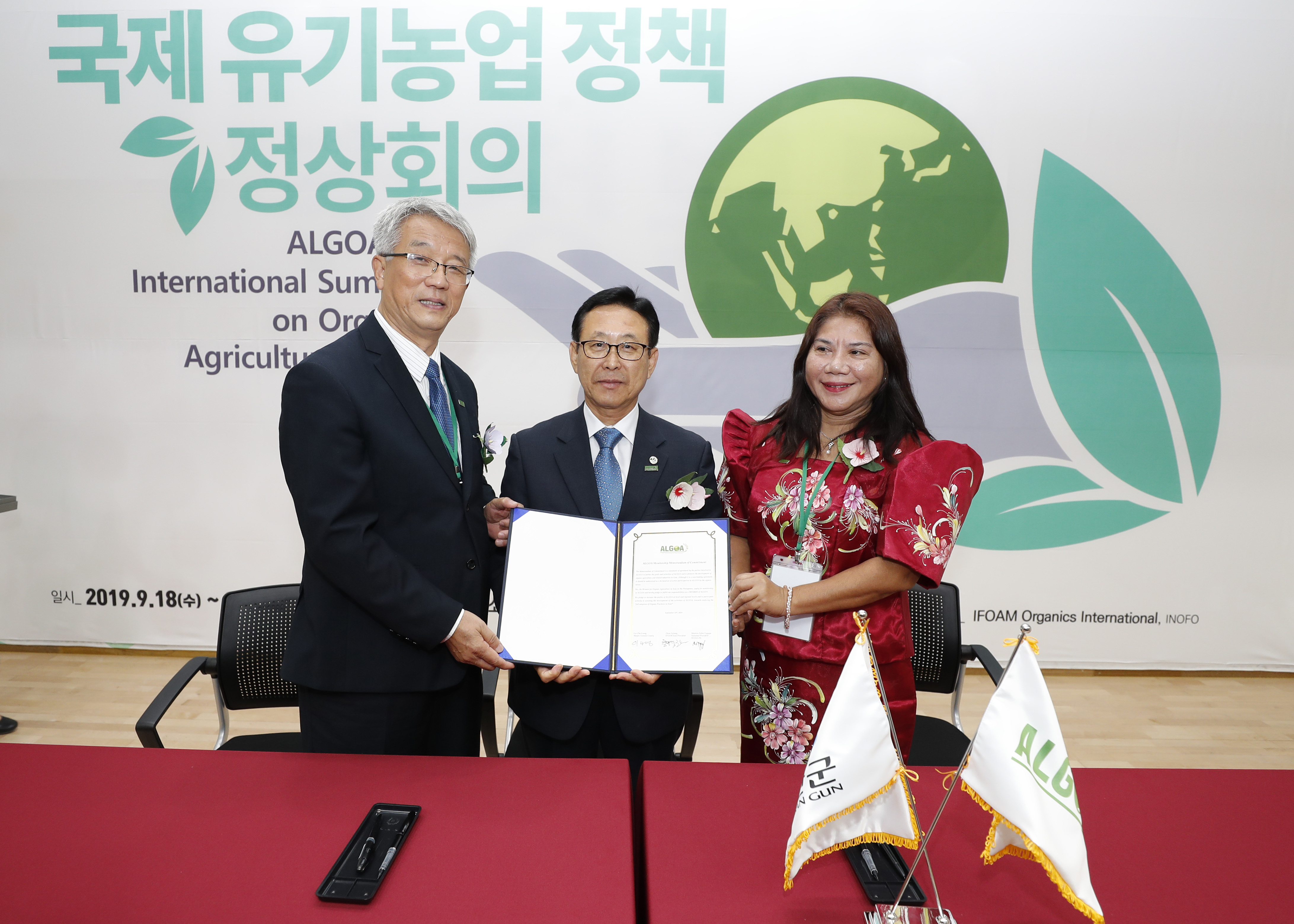 ALGOA 정상회의 개막식 사진 이미지8