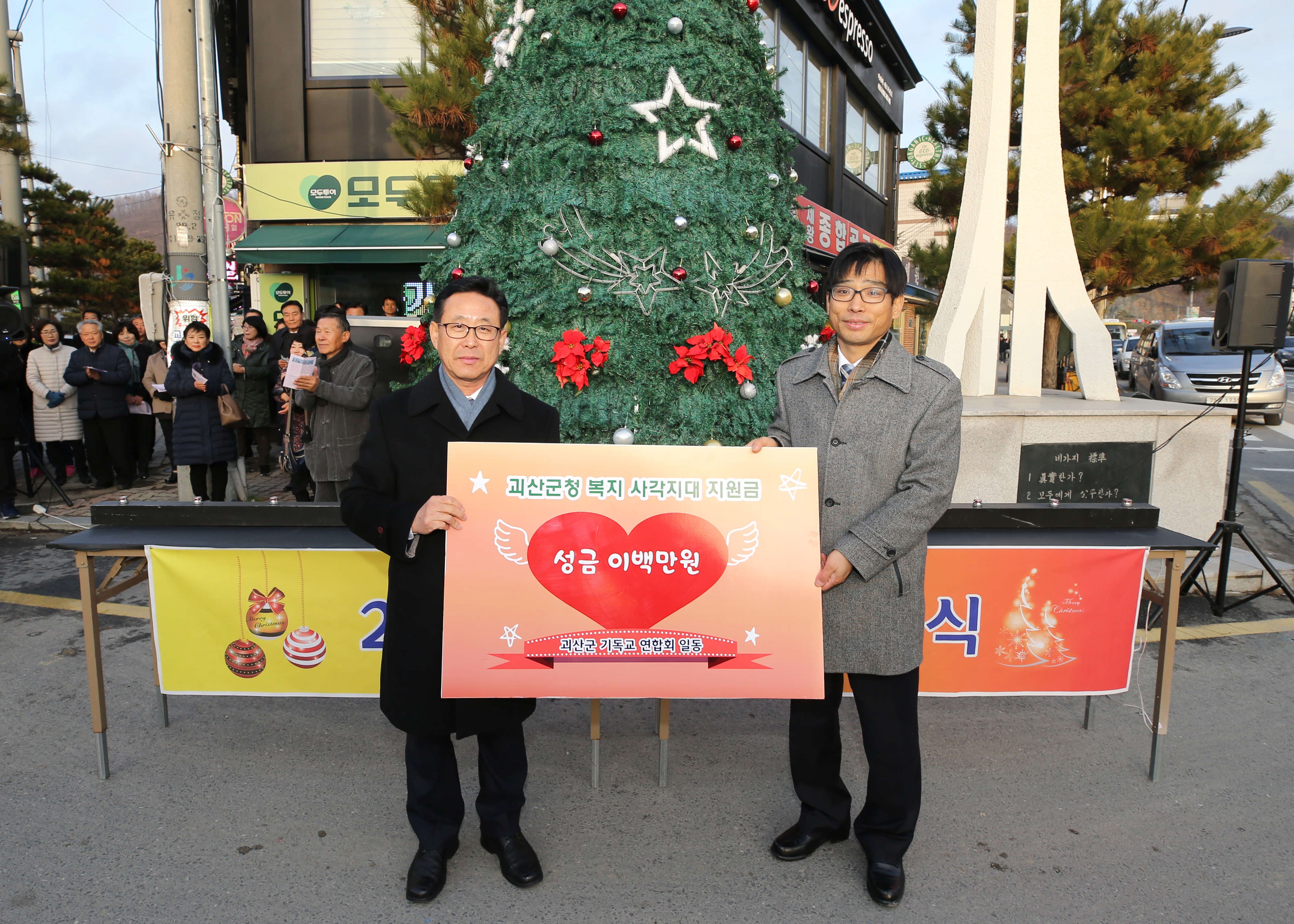 성탄트리 점등식 사진 이미지2